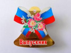Откр.А7 МИР ПОЗДР.041.395 Выпускник (колокольчик)