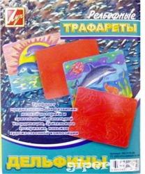 Трафарет д/рис.Дельфины 18С1178-08 рельеф Луч