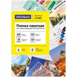 Пленка д/ламинир.А4 100мкм СПЕЙС глянец LF7089 (100л.)