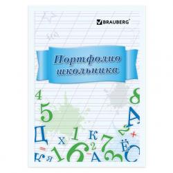 Листы-вкладыши д/портфолио школьника BRAUBERG 127547 16л