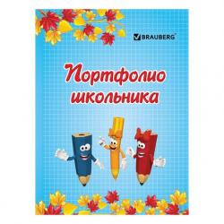 Листы-вкладыши д/портфолио школьника BRAUBERG 127549 для начальных классов 16л