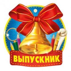 Откр.ИМП.ПОЗДР.63.071.00 А6 медаль Выпускник