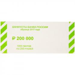 Накладка для банкнот номиналом 200 руб картон 1000шт.