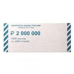 Накладка для банкнот номиналом 2000 руб.комплект 2000штук