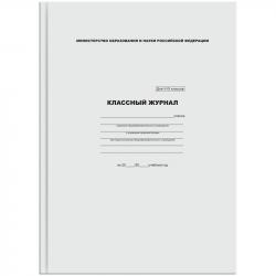 ЖУРНАЛ классный 5-9кл. KZHV-IX_16741/253088 Спейс
