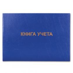 Книга УЧЕТА А4 96л.кл.офс.BRAUBERG 130074 б/в альбомный формат