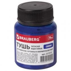 Тушь фл.70мл.синяя BRAUBERG чертежная латексная 227372 