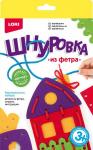 ШНУРОВКА Шф-006 Домик из фетра LORI