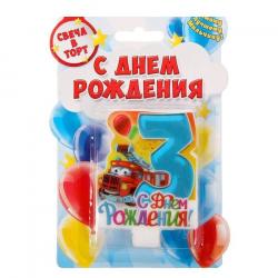 Свеча ЦИФРА "3" С Днем Рождения 1394617  УЦЕНКА