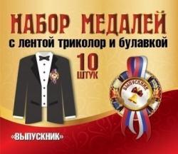 МЕДАЛЬ 5-58-0003 ВЫПУСКНИК картон. на булавке с лентой (цена за 1шт)