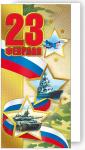 Откр.Евро 23ф МП 023.669 23февраля!