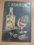 Откр.А5 ПРАЗДНИК 7700778 С Юбилеем!