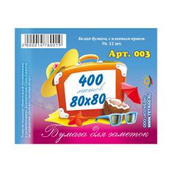 Блок д/зап.80*80*40 белый АЛЬЯНС Бз14 склейка