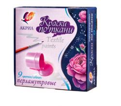 Краски акрил 9цв.ЛУЧ 15мл по ткани перламутр 29С 1745-08