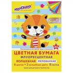 Цв.бумага А4 8цв.8л.ВОЛШЕБНАЯ флуоресц. 129545 ЮНЛАНДИЯ