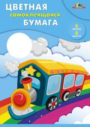Цв.бумага самоклеющая А4 8цв.8л. Радуга С0588-10 КТС