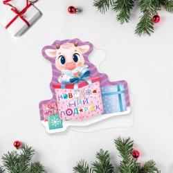 Откр.А7 НГ СИМА 5266952 С Новым Годом! телёнок и подарки