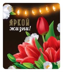 Сувенир МАГНИТ Яркой жизни! 15.20.00585