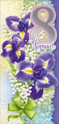 Откр.Евро 8м МП 083.129 8 Марта