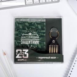 Подарочный набор 4517143 брелок и обложка Настоящий герой
