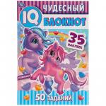 Книжка дет.А5 Пони IQ блокнот 64стр. 35накл. 978-5-506-05372-9 УМКА