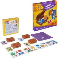 Игра наст. ЧЕТЫРЕ ЧЕМОДАНА ВВ4256