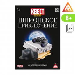 Игра наст. ШПИОНСКОЕ ПРИКЛЮЧЕНИЕ Квест книга версия 2 8+ 7479291