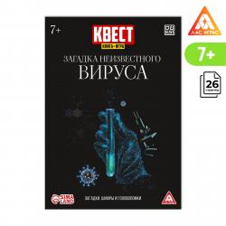 Игра наст. ЗАГАДКА НЕИЗВЕСТНОГО ВИРУСА Квест книга 7+ 7479297