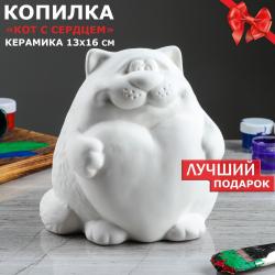 Копилка-раскраска Кот с сердцем 3673998