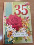 Откр.А5 МП 059.241 С юбилеем! 35 лет Откр.А5 МП 059.241 С юбилеем! 35 лет