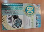 Откр.А5 МП 059.582 С юбилеем! 80 лет Откр.А5 МП 059.582 С юбилеем! 80 лет