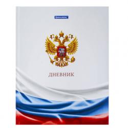 Дневник 1-11кл.тв/обл.РОССИЙСКОГО ШКОЛЬНИКА-4 106052 BRAUBERG