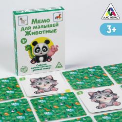 Игра разв. МЕМО для малышей Животные 50карт 3+ 4281975