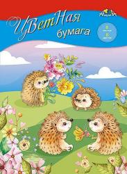 Цв.бумага А4 8цв.8л.Ежики на полянке С1279-18 КТС