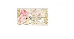Приглашение ПРАЗДНИК 0700689 На свадьбу