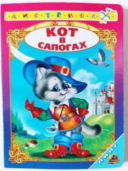 Книжка дет.А6 Кот в сапогах Линг 79-9/114799 Кредо