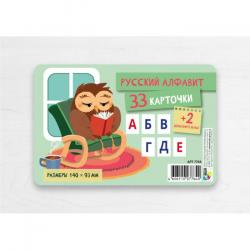 Карточки обучающие А6 Русский алфавит 35шт 7764 Квадра