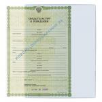 Карман Д/СВИДЕТЕЛЬСТВ 2834.300 305*222мм 300мкм