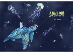 Альбом 20л.Виртуальный космос 140029/10 Альфа Тренд