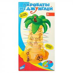 Игра наст. АКРОБАТЫ ИЗ ДЖУНГЛЕЙ в кор. 999-57