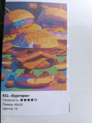 КАРТИНА по номерам КН5040852 Бургеры 50*40см