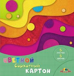 Картон А5 5цв.5л.бархат.Волны С0399-06 КТС