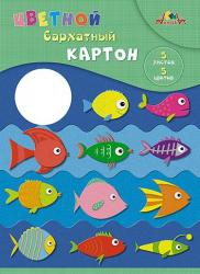 Картон А4 5цв.5л.бархат.Цветные рыбки С1721-05 КТС