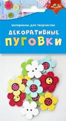 ПУГОВКИ С3765-10 Цветочки КТС