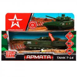 Машина МОДЕЛЬ ARMATA-12SL-AR металл АРМАТА ТАНК Т-14 12см вращ.башня инерц свет звук