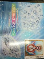 КАРТИНА-МОЗАИКА АЛМАЗНАЯ BOS79874 Икона 40*50 (полная выкл.)