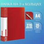Папка А4 2кольца BRAUBERG 221793 Contract красная