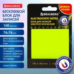 Блок самокл.100л 76*76 BRAUBERG 115210 желтые бесклеевые электростатич.