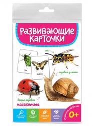 Карточки обучающие А6 Насекомые 467-0-159-05282-1 Проф-Пресс