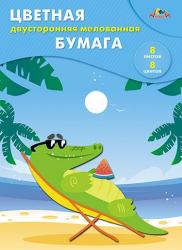Цв.бумага А4 8цв.8л.Крокодильчик мелов. двухстор. С2281-10 КТС